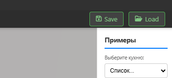 Сохранить и загрузить