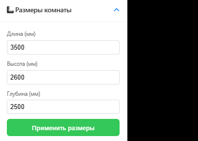 Размеры комнаты